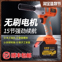 Golden antler brushless electric wrench Lithium battery charging plate hand impact auto repair large torque shelf tool sleeve wind gun