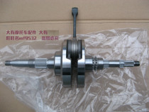 UU125i UU125T-2 crankshaft UY125T crankshaft crank assembly Engine crankshaft connecting rod
