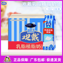Li Gao Huan Dai cream 1kg * 12 boxes Full box commercial Chiffon cake framed cream baking raw materials