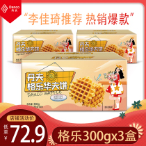 (Hot Sale) Danfugele Waffle Original Breakfast Pastry Dessert 300gx3 Boxes