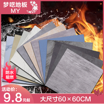 Floor leather PVC floor glue Plastic floor stickers Waterproof and wear-resistant self-adhesive floor stickers ins net red floor glue