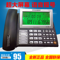 Gaoko 377 super large green screen telephone landline Office Home Report Number One-touch hands-free ring bell