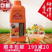 Guangcun Juice 1 9L bottled commercial beverage syrup water vegetable lemon mango orange syrup milk tea shop dedicated