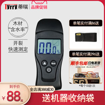 Tiree wood moisture tester carton floor moisture content humidity measuring instrument tester tester humidity tester
