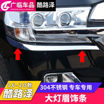 Suitable for 16-21 rand cool Luther headlamps retrofit bright strip headlights brow headlights frame trim stainless steel