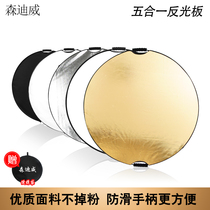 Five-in-one reflector photography folding portable small home photo supplement board gold and silver black and white soft live shooting soft board portable round Photo board round Photo board elliptical shade holder