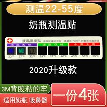 Precision bottle temperature color sticker repeatedly use temperature measuring sticker to assist Bubble Milk thermometer paste temperature measuring sensor display