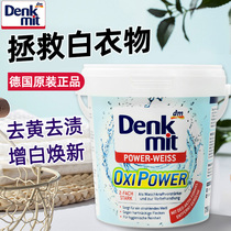 German DM whitening powder denkmit white clothes strong stain removal yellow mold cleaning bleaching detergent detergent