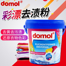 German imported domol color bleaching powder clothing color protection to mold and increase household yellow to stain and white powder