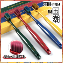 Guo Feng longlejon Langli clean color carbon ultra-fine soft wool toothbrush 4 portable device comfortable wide head toothbrush