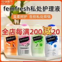 British Femfresh Fangpin Private Care Lotion Lotion Intimate Mild Soap-Free Women Cleaning Liquid Men