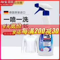 German denkmit collar net DM strong decontamination pre-wash spray household foam clothes stain remover 500ml