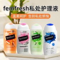 British Femfresh Fangpin Private Care Lotion Lotion Intimate Mild Soap-Free Women Cleaning Liquid Men