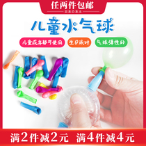 Japan imported water balloon rapid water spray water battle artifact Happy beach water bomb filling childrens small toys