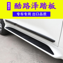 Suitable for Cool Road Air Pedal Original Style Toyota Land Cruiser Welcome Pedal Pedal Ground Patrol Pedal