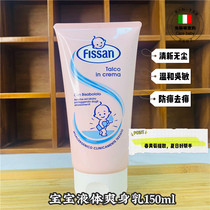 Spot Italy imported fissan fissan liquid prickly heat lotion dry light talcum powder Baby baby children
