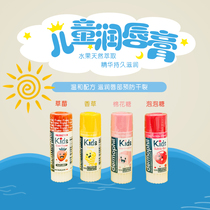 Spot French Dermophil infant and child lip balm for pregnant women edible Faye Wong daughter same style