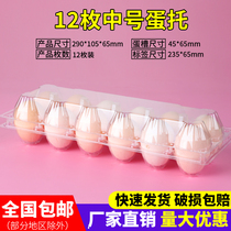 12 2x6 egg packaging box Egg plastic transparent disposable duck egg tray gift egg box