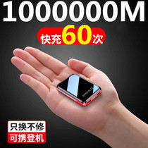 Charging Treasure 1000000 Oversize Huawei oppo Quick Charge Vivo flashback to Apple private milliamps