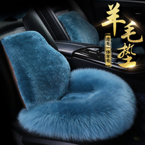 Pure wool car seat cushion winter warm anti-slip fur three-piece without backrest gao di mao monolithic seat cushion