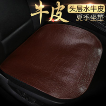 Head Layer Buffalo Leather Car Cushion Summer Cool Cushion Three Sets No Backrest Cool Mat Mats All Season Genuine Leather Single Seat Cushion