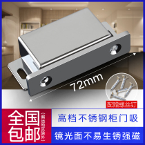 Magnetic touch cabinet door magnetic suction cabinet suction high magnetic suction machine wardrobe door suction door touch mighty touch bead lock catch buckle door magnet