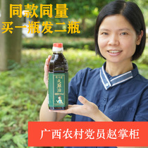 Buy 1 Hair 2 flax oil edible Poo Yue Tang Bama Virgin hemp seed oil hemp seed oil with honey water