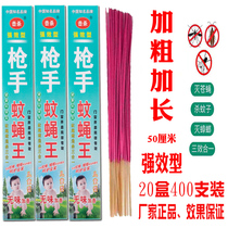 Lengthened plus coarse mosquito repellent Fly Aroma Fly hotel Home Tasteless whole box Outdoor Animal Husbandry Insect Repellent Incense