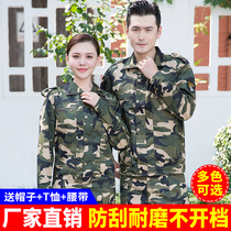 Camouflage suit Mens military training suit Womens spring and summer thin wear-resistant outdoor tooling Migrant workers labor protection work suit