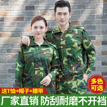 Camouflage suit suit male military training suit Female student spring summer thickened wear-resistant tooling Labor protection work suit male