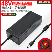 GREATTEAM 48V1A 48V2A 48V3A Power Adapter Optical poe Switch
