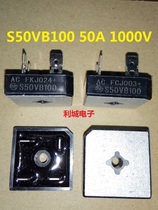 New original S50VB100 welding machine commonly used bridge stack rectifier bridge stack 50A1000V inverter accessories
