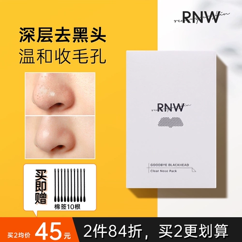 Носовые полоски от черных точек подходит для мужчин и женщин, сужает поры, глубокое очищение, органы