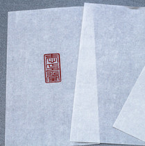  Lian Shi Paper seal engraving topography rice paper topography edge extension seal seal blank seal topography reverse word upper stone