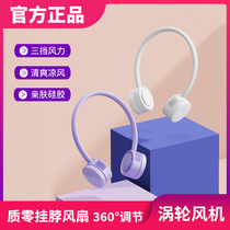 Quality zero hanging neck fan portable lazy silent rechargeable outdoor portable USB hanging neck mini turbo fan