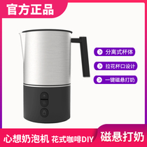 Millet milk foam machine multi-function automatic household hot and cold pull Italian coffee milk foam electric milk Brewer