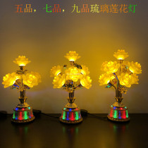 Five-grade seven-grade lotus lanterns nine-grade LED yellow flowers yellow light glazed lotus lanterns for Buddha lanterns