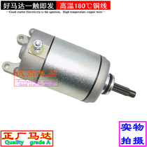 Suitable for Xinyuan retro stick King XR400 XY400GY X4 X5 400 start starter motor motor carbon brush