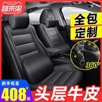 Fully enclosed car seat cover leather four seasons universal 21 new and old car cover car special seat cover all-inclusive cushion