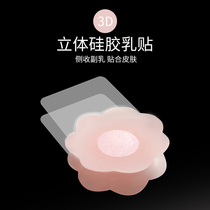 Invisible chest label female anti-bulge noodle tip stick with summer wedding dress stealth silicone milk