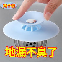 UFO floor drain cover press type deodorant sewer deodorant cover sink sink filter plug sewer artifact