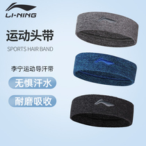 Li Ning Sports Hair With Men And Women Fitness Yoga Suction Sweat Head With Sweat Stop Sweating Hair Band Daily Basketball Guide Sweatbelt