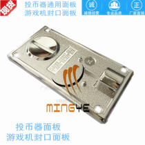 Coin machine panel lottery machine panel coin Port panel lottery Port panel game machine coin sealing board