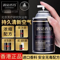 Meet automatic fragrance spraying machine toilet aromatherapy perfume toilet pet deodorant air freshener fragrance spray