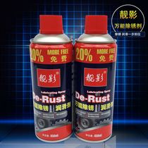 Beautiful shadow rust removal agent rust remover rust agent anti-rust agent anti-rust oil