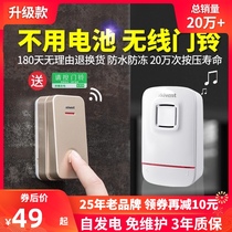 Hyderman self-generating doorbell wireless home waterproof one drag two one drag three ultra-long distance intelligent electronic remote control