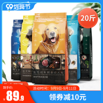 Dog food Universal Type 20 Jin golden retriever special full dog Labrador side Mu Shiba Dog medium large adult dog 10kg