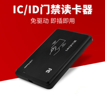 ID card IC card m1 card reader Access control system card issuer Non-contact USB interface driver-free read 10 bits