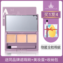 Juyi Erm grape three-color concealer liquid strongly covers spots acne marks dark circles on the face Erm grape