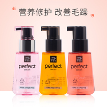 Korean Amore hair care essential oil for men and women repair perm damage Anti-dry frizz bifurcated hair mask Supple hair